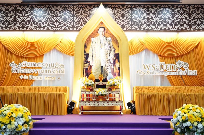สำนักงานเลขาธิการวุฒิสภา เข้าร่วมพิธีถวายราชสักการะแด่พระบาทสมเด็จพระบรมชนกาธิเบศร มหาภูมิพลอดุลยเดชมหาราช บรมนาถบพิตร "พระบิดาแห่งมาตรฐานการช่างไทย"
