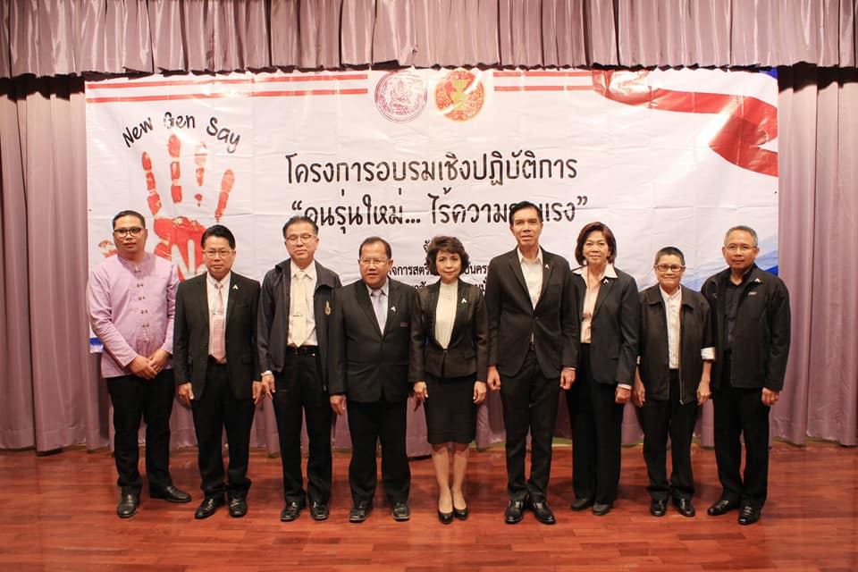 16 February 2019, at Chiang Mai University, Chiang Mai Province