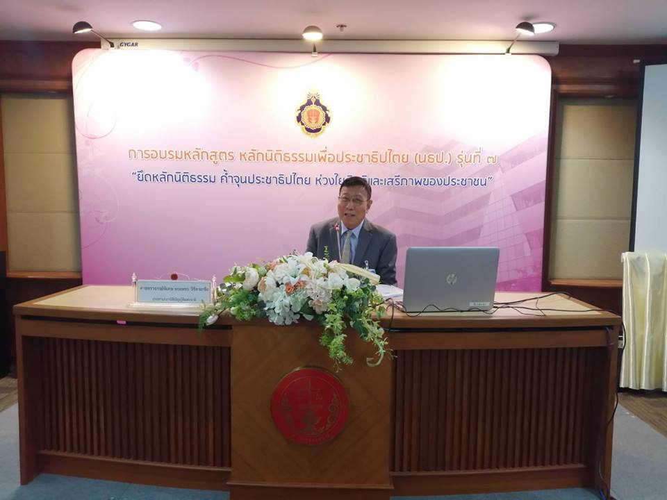 6 March 2019, at the Office of Constitutional Court, Rajaburi Direkriddhi Building, Bangkok 