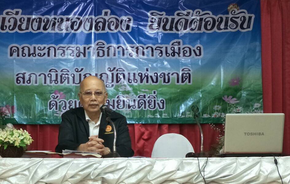 11-12 March 2019, in Lamphun and Chiang Mai Provinces
