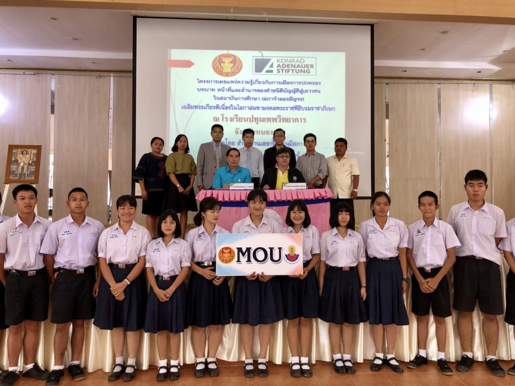 2 August 2019, at Pathumthep Wittayakhan School, Nong Khai Province