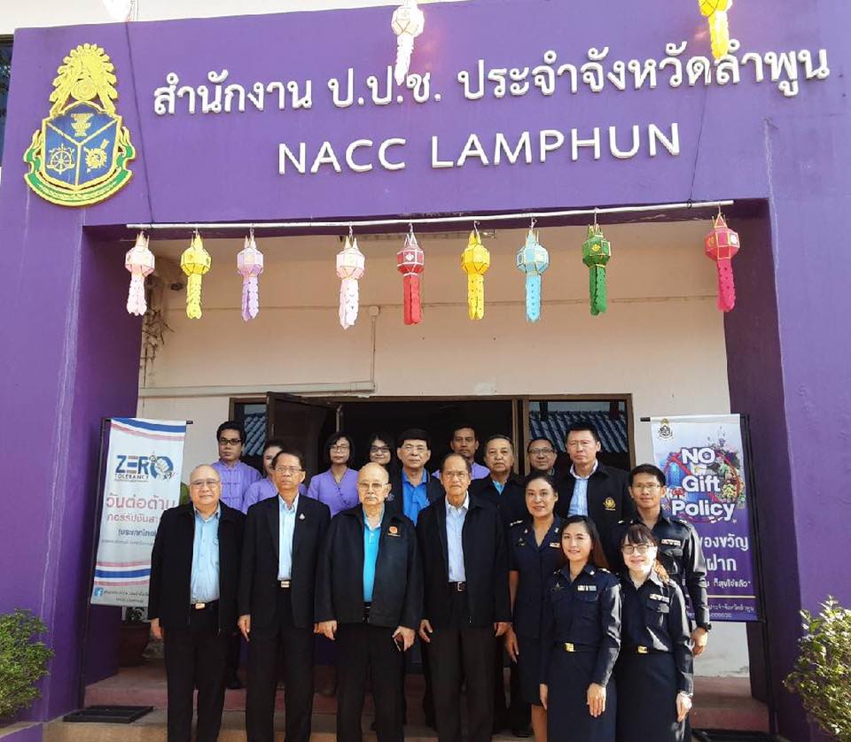 22 December 2019, at Office of the Lamphun National Anti-Corruption Commission and Lamphun Provincial Administrative Organization, Lamphun Province 