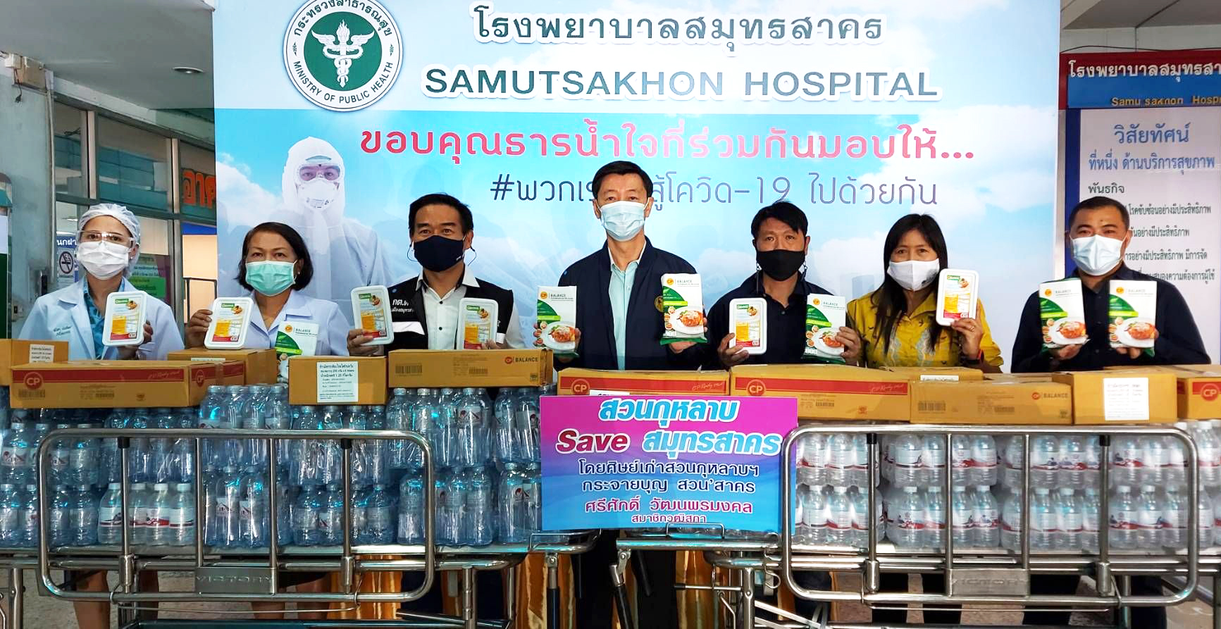 22 January 2021, at Samut Sakhon Hospital, Samut Sakhon Province