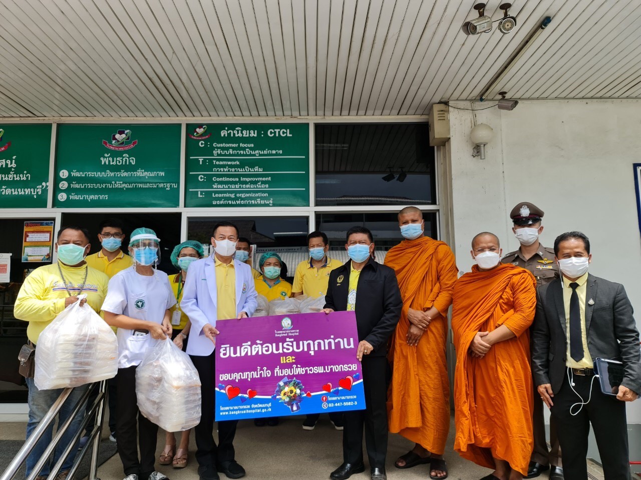 26 April 2021, at Bangkruai Hospital, Bangkruai District, Nonthaburi Province