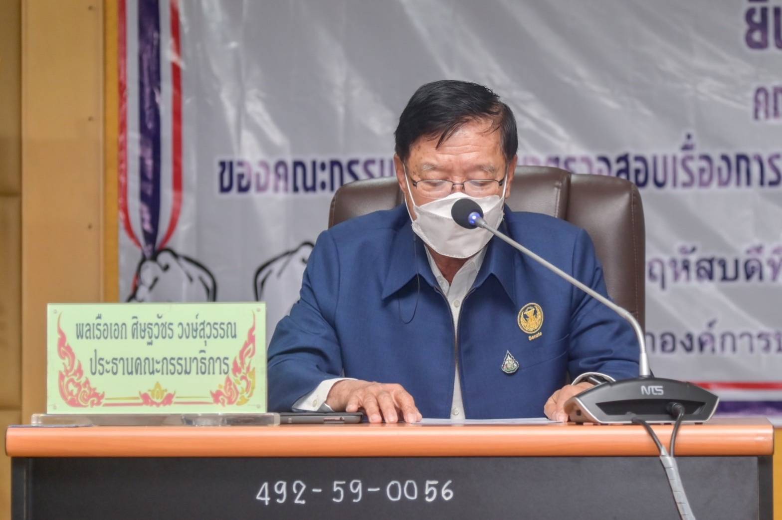16 December 2021, at Ubon Ratchathani Provincial Administrative Organization,  Ubon Ratchathani Province