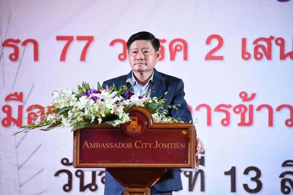 13 August 2018, at Ambassador City Jomtien Hotel, Chonburi Province