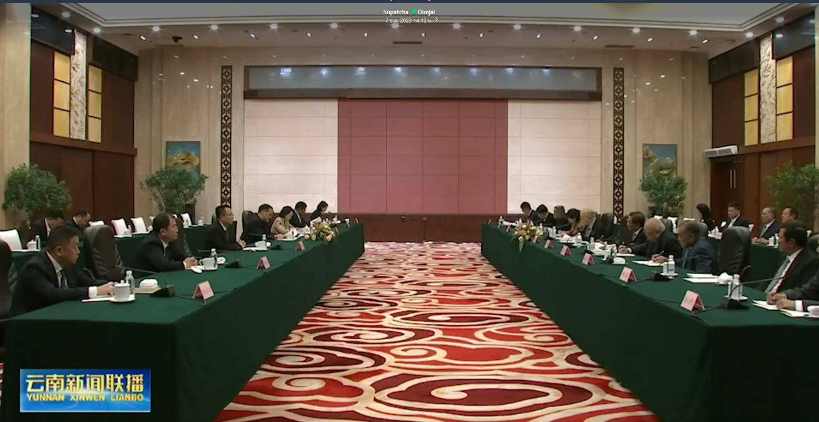 การประชุมทวิภาคีและไปเยือนต่างประเทศของคณะกรรมาธิการกิจการองค์กรอิสระตามรัฐธรรมนูญ ณ สาธารณรัฐประชาชนจีน (3 - 7 ธันวาคม 2566)