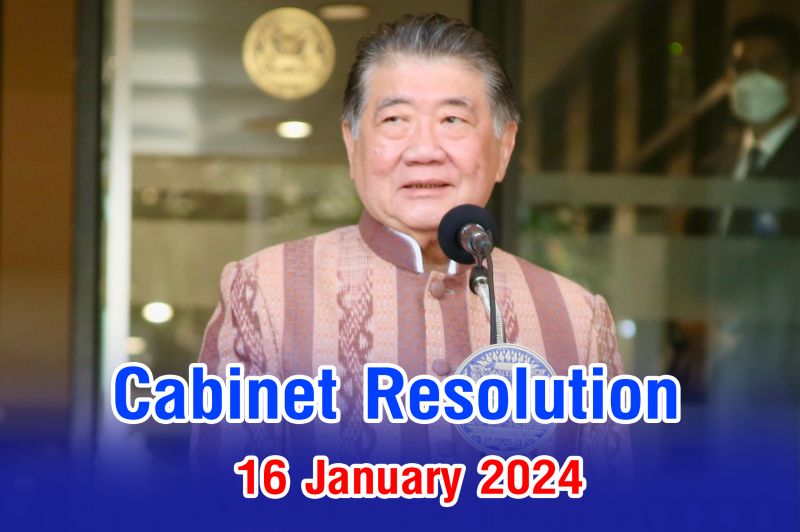 สรุปข่าวการประชุมคณะรัฐมนตรี 16 มกราคม 2567