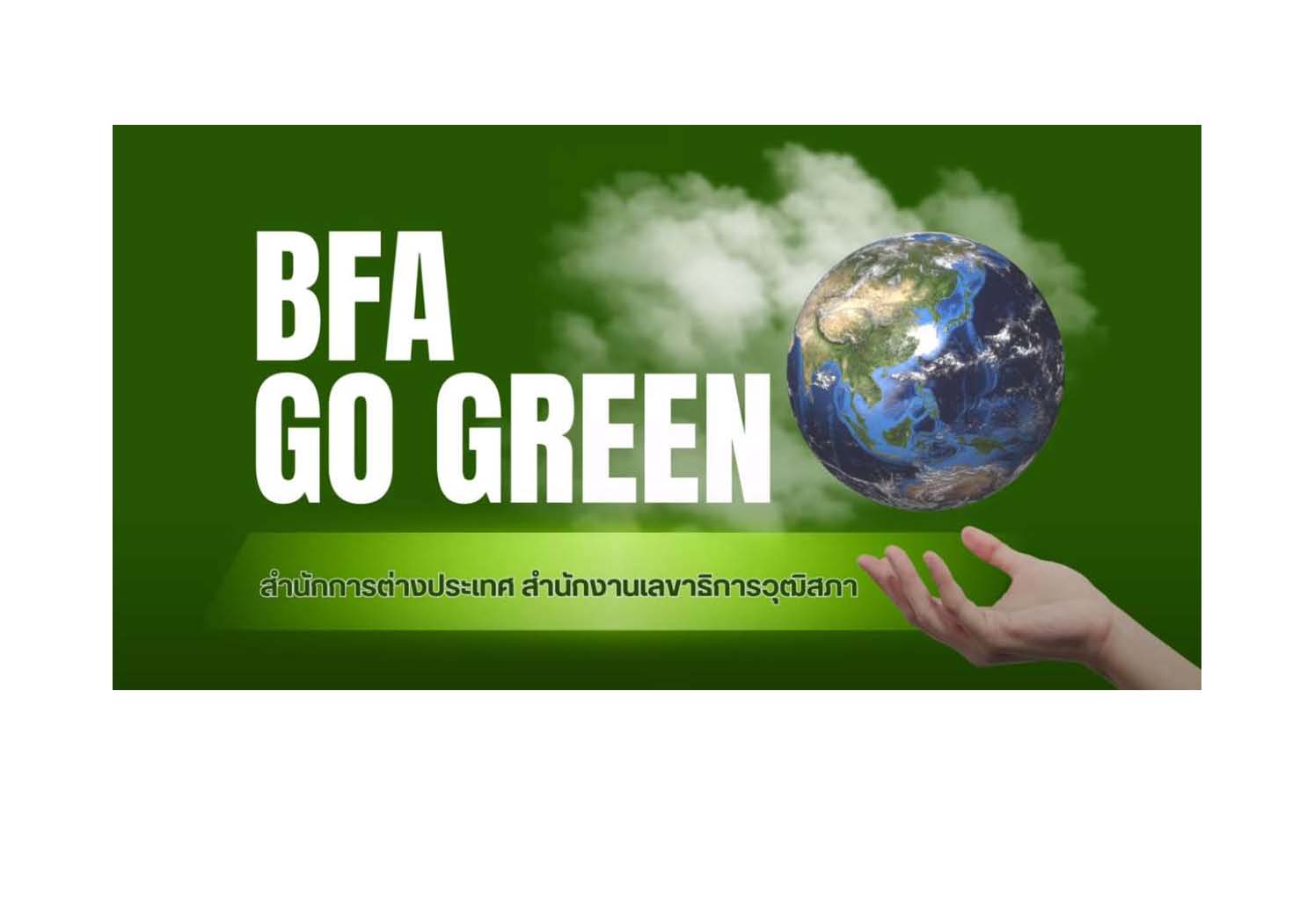 BFA Green Office