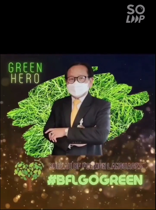 VDO Clip Green Hero