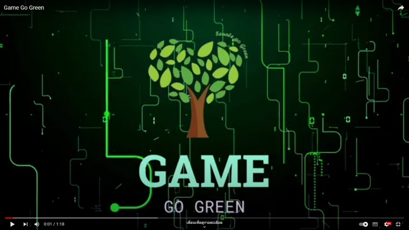 คลิปประชาสัมพันธ์ เชิญชวนเล่นเกม Game Go Green ในนิทรรศการเสมือนจริง Spatial.io 