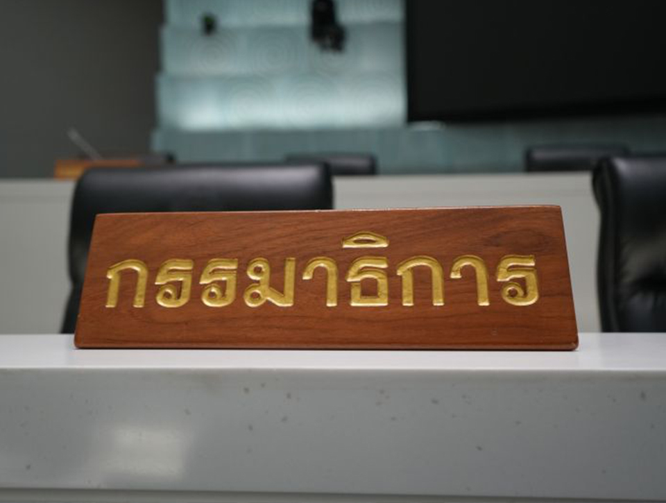 "กรรมาธิการ” กลไกสำคัญในการปฏิบัติงานของรัฐสภา
