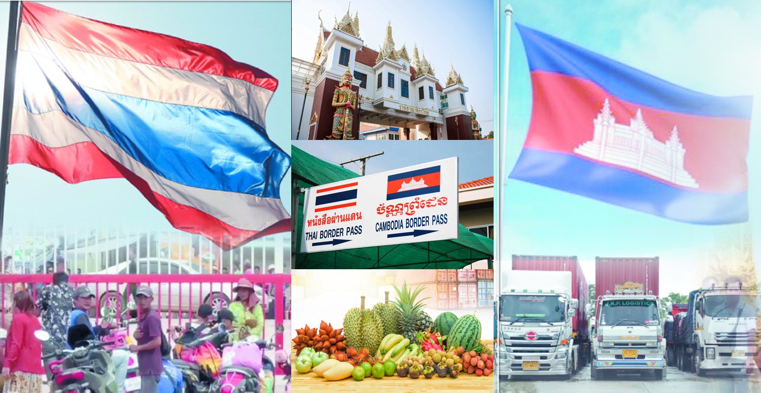 ฝ่าวิกฤติ ! ผลไม้ไทย  กับสถานการณ์ปิด-เปิดด่านชายแดนไทย-กัมพูชา 
